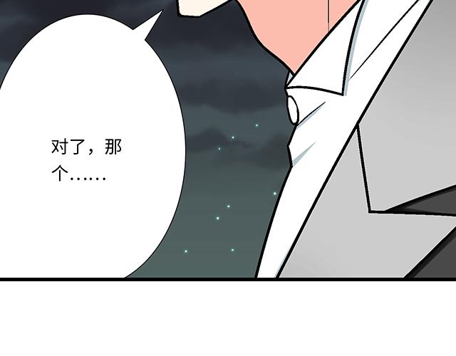 #74 你喜欢我姐姐吗？(1/2)-第197话