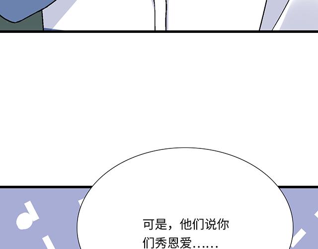 #74 你喜欢我姐姐吗？(1/2)-第197话