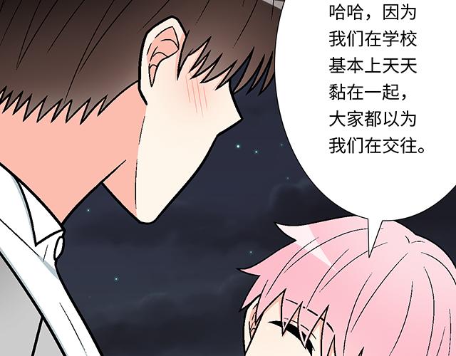#74 你喜欢我姐姐吗？(1/2)-第197话