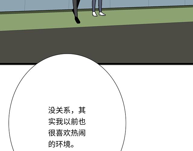 #74 你喜欢我姐姐吗？(1/2)-第197话