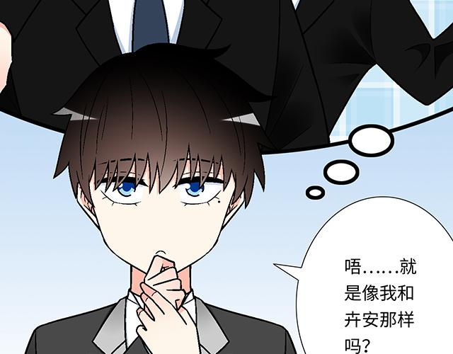 #74 你喜欢我姐姐吗？(1/2)-第197话