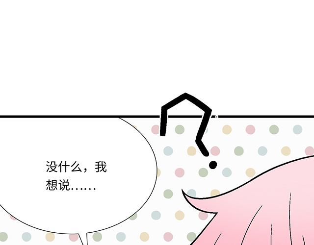 #74 你喜欢我姐姐吗？(1/2)-第197话