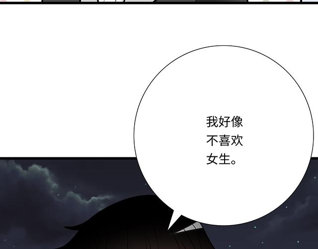#74 你喜欢我姐姐吗？(1/2)-第197话