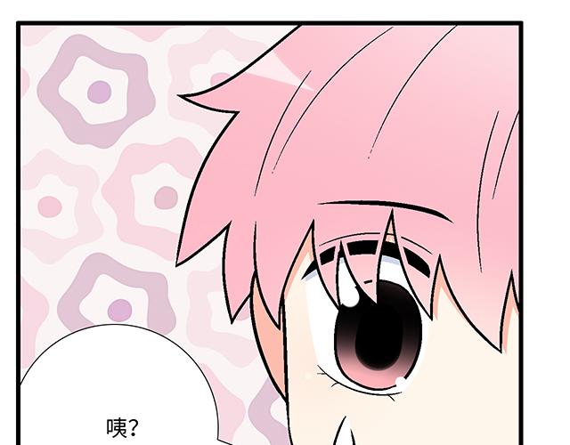 #74 你喜欢我姐姐吗？(1/2)-第197话