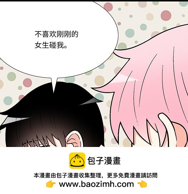 #74 你喜欢我姐姐吗？(1/2)-第197话