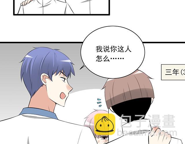 第三话：不可告人的关系-第3话