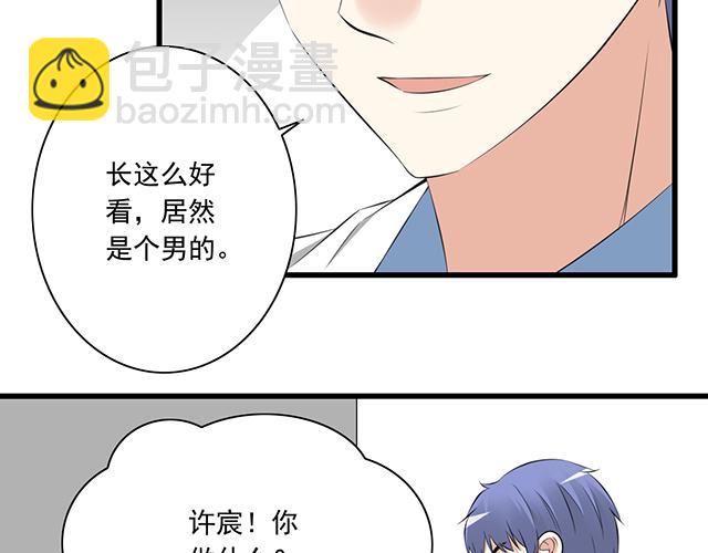 第三话：不可告人的关系-第3话