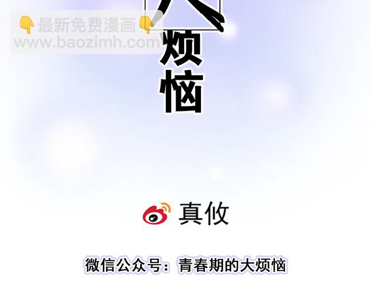 第三话：不可告人的关系-第3话