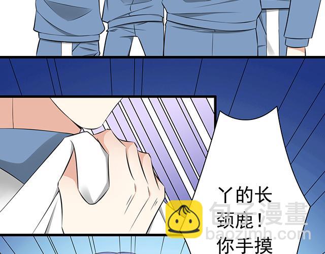 第三话：不可告人的关系-第3话