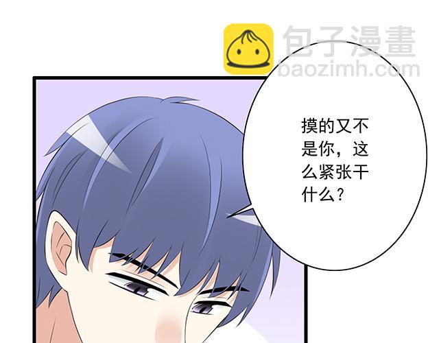 第三话：不可告人的关系-第3话