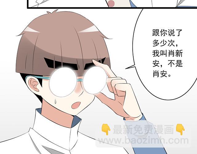 第三话：不可告人的关系-第3话
