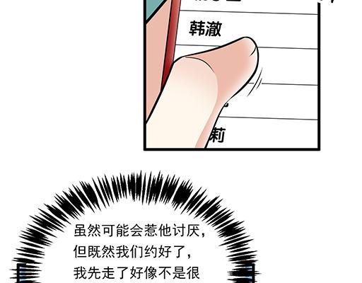 第二十一话：他没有讨厌我-第21话