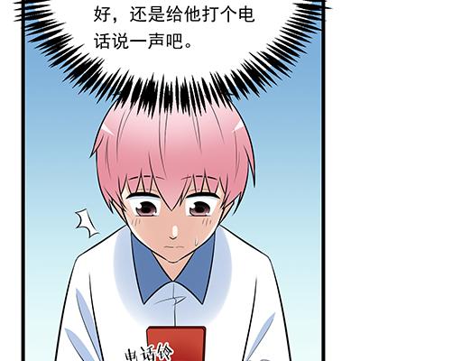 第二十一话：他没有讨厌我-第21话