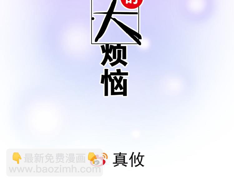 第二十一话：他没有讨厌我-第21话
