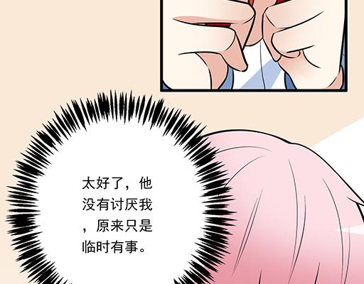 第二十一话：他没有讨厌我-第21话