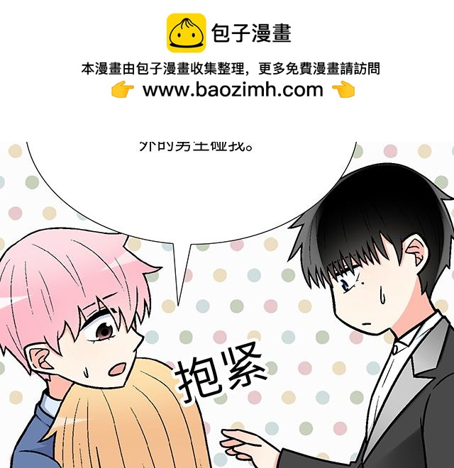 #76 我们一起送她回家(1/2)-第199话