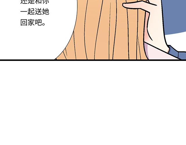 #76 我们一起送她回家(1/2)-第199话
