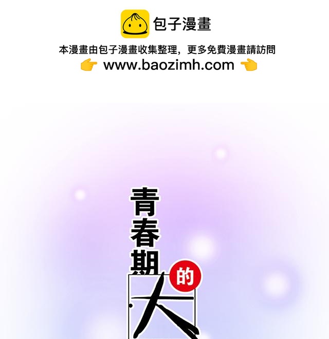 #76 我们一起送她回家(1/2)-第199话
