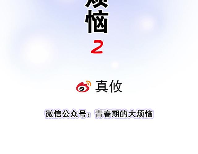 #76 我们一起送她回家(1/2)-第199话