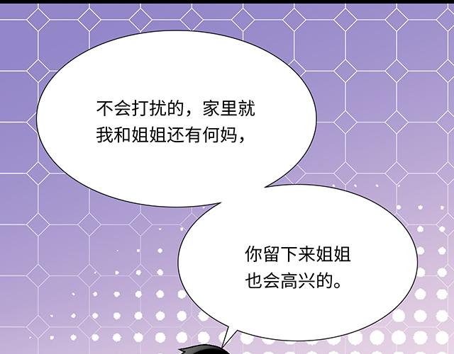 #78 你是特别的(1/2)-第201话