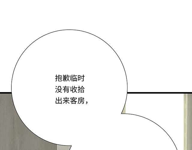 #78 你是特别的(1/2)-第201话