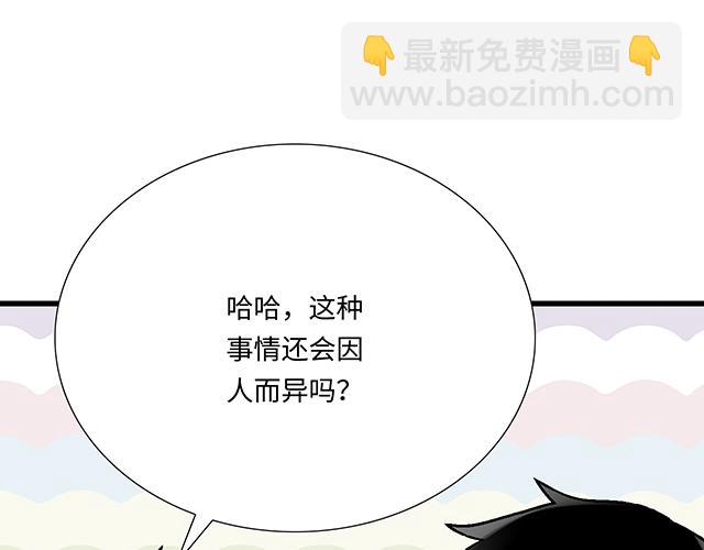 #78 你是特别的(1/2)-第201话