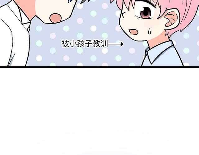 #78 你是特别的(1/2)-第201话