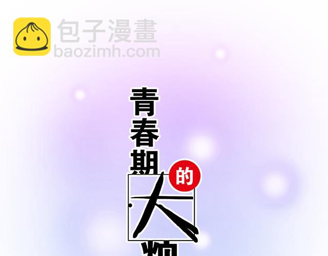 #78 你是特别的(1/2)-第201话