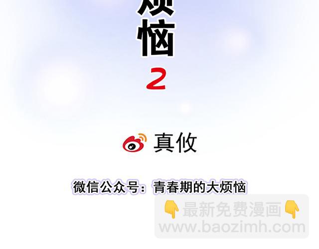 #78 你是特别的(1/2)-第201话