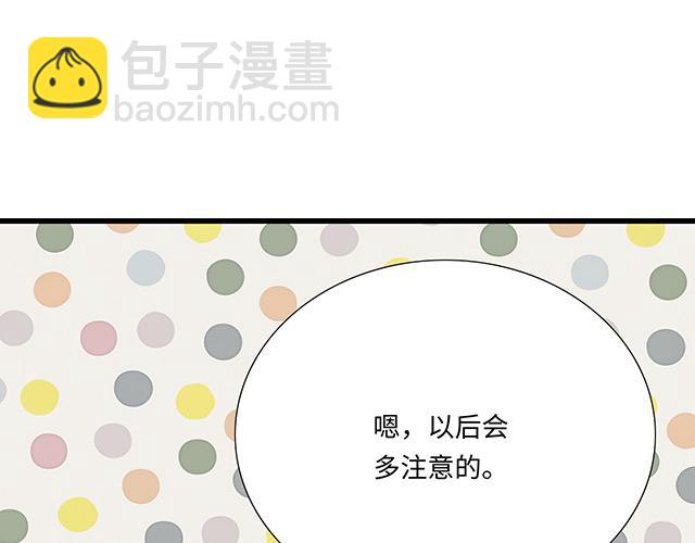 #78 你是特别的(1/2)-第201话