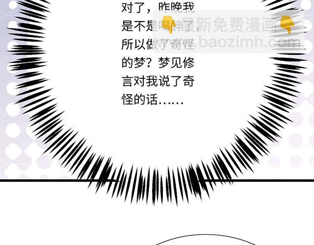 #80 原来不是梦(1/2)-第203话