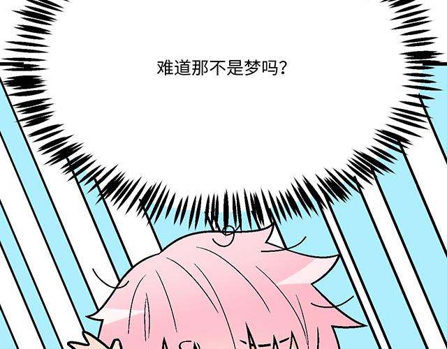 #80 原来不是梦(1/2)-第203话