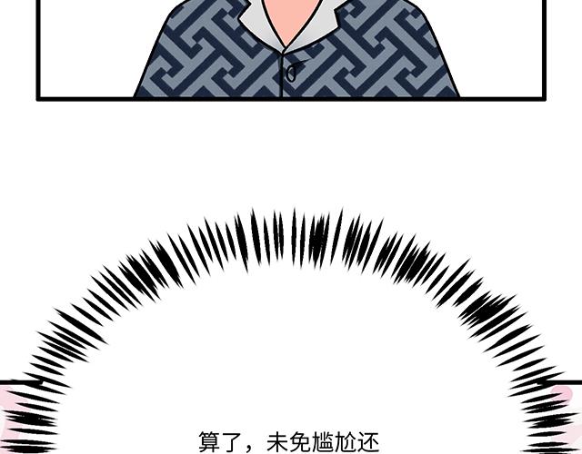 #80 原来不是梦(1/2)-第203话