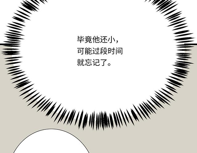 #80 原来不是梦(1/2)-第203话