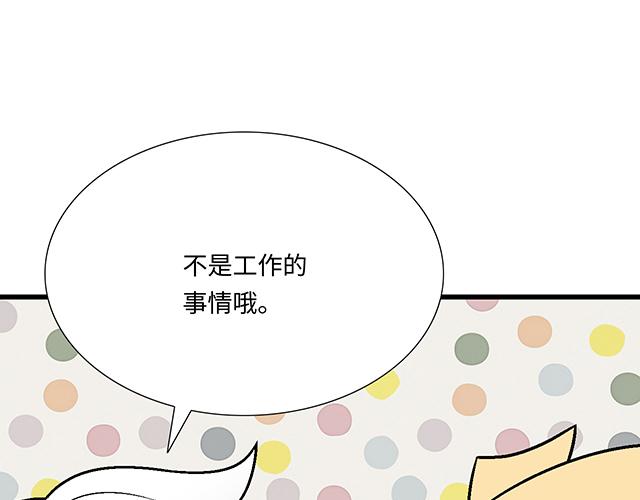 #82 你和他的关系(1/2)-第205话
