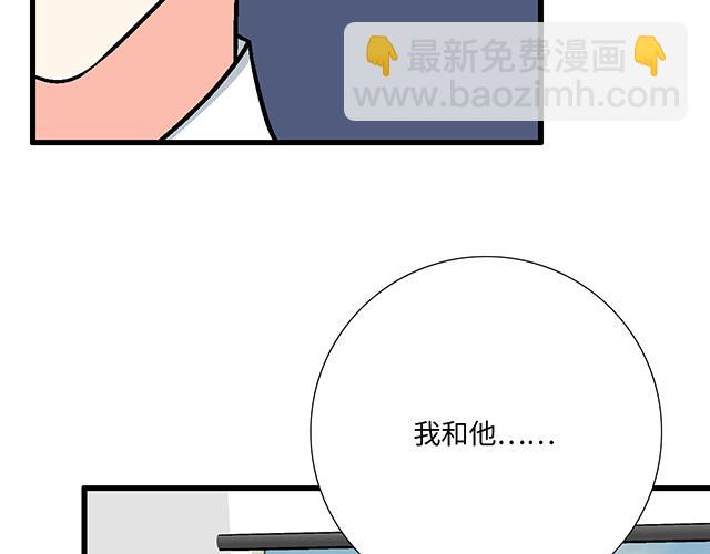 #82 你和他的关系(1/2)-第205话