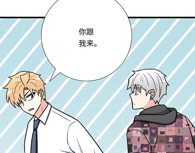 #82 你和他的关系(1/2)-第205话