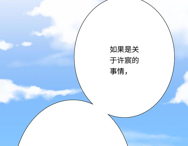 #82 你和他的关系(1/2)-第205话