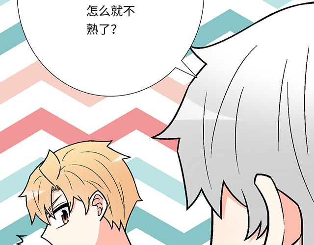 #82 你和他的关系(1/2)-第205话