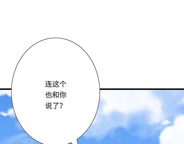 #82 你和他的关系(1/2)-第205话