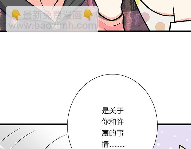 #82 你和他的关系(1/2)-第205话