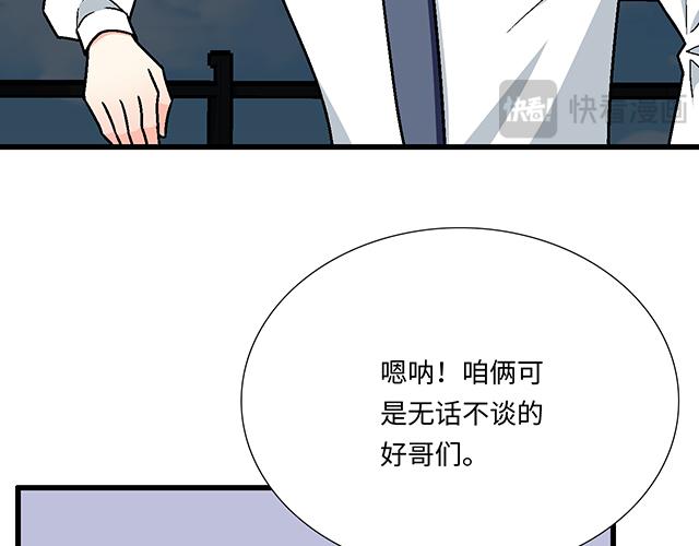 #82 你和他的关系(1/2)-第205话