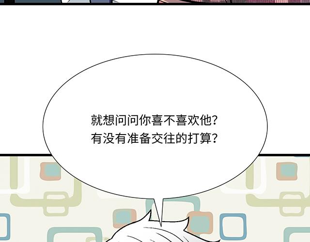 #82 你和他的关系(1/2)-第205话