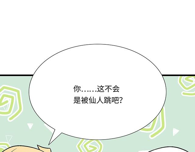 #84 你来做什么？(1/2)-第207话