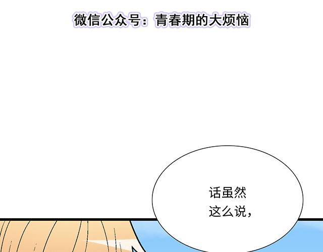 #84 你来做什么？(1/2)-第207话