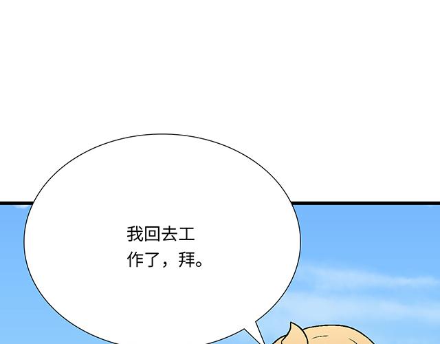 #84 你来做什么？(1/2)-第207话