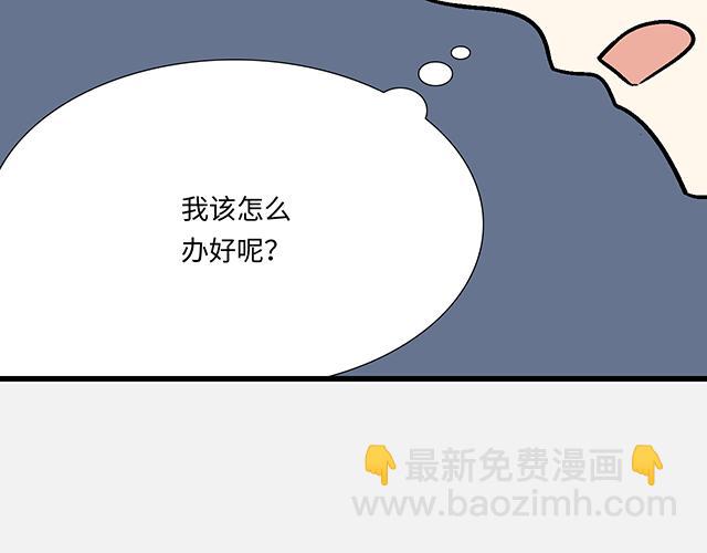 #84 你来做什么？(1/2)-第207话