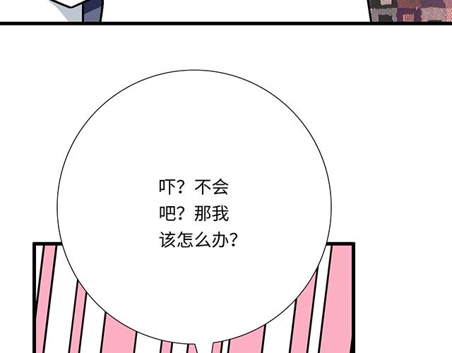 #84 你来做什么？(1/2)-第207话