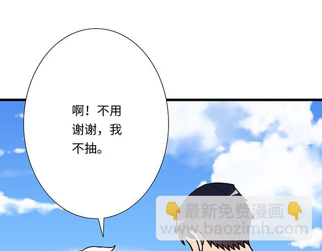 #84 你来做什么？(1/2)-第207话