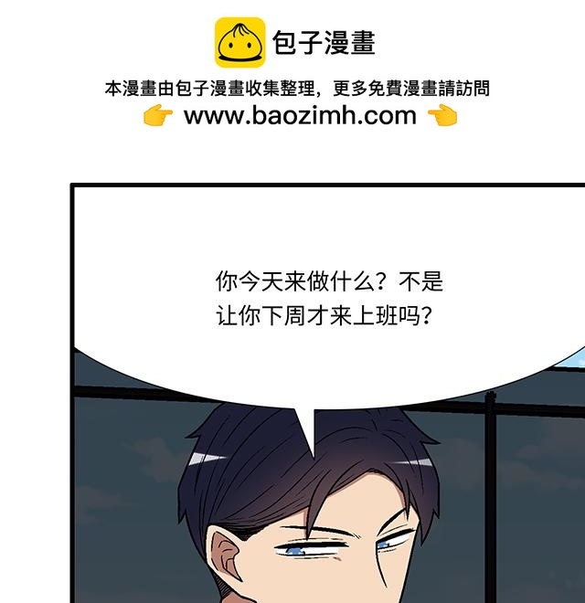 #84 你来做什么？(1/2)-第207话
